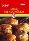 Jela od krompira Jela od krompira