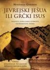 Jevrejski Ješua ili grčki Isus Jevrejski Ješua ili grčki Isus