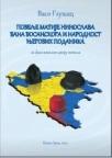 Povelje Matije Ninoslava Povelje Matije Ninoslava