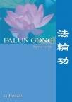 Falun Gong - kineska joga (srpska verzija)