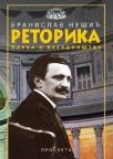 Retorika - nauka o besedništvu