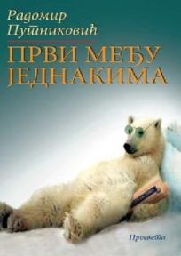 Prvi među jednakima