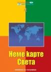 Neme karte Sveta - vežbanka iz geografije za V razred Neme karte Sveta - vežbanka iz geografije za V razred