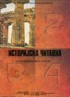 Istorijska čitanka Istorijska čitanka