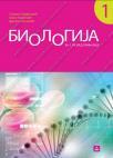 Biologija 1, udžbenik