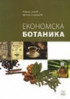Ekonomska botanika Ekonomska botanika