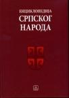 Enciklopedija srpskog naroda Enciklopedija srpskog naroda
