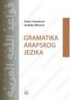 Gramatika arapskog jezika Gramatika arapskog jezika