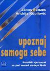 Upoznaj samoga sebe 1, udžbeni katoličke veronauke