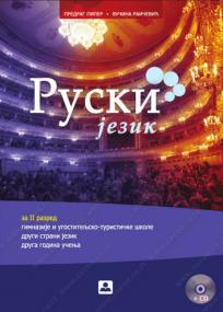 Ruski jezik + CD