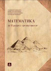 Matematika 2