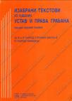 Izabrani tekstovi uz udžbenik Ustav i prava građana
