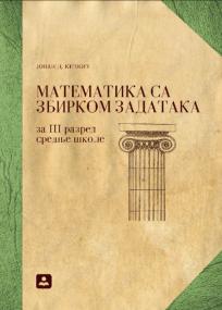 Matematika sa zbirkom zadataka za treći razred
