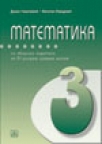 Matematika