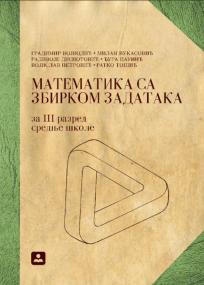 Matematika sa zbirkom zadataka za treći razred trogodišnjih stručnih škola