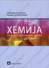 Hemija