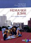 Nemački jezik + CD Nemački jezik + CD
