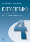 Matematika sa zbirkom zadataka Matematika sa zbirkom zadataka