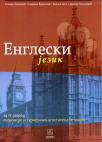Engleski jezik za četvrti razred ekonomske i ugostiteljsko-turističke škole
