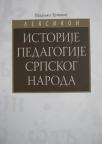 Leksikon istorije pedagogije srpskog naroda Leksikon istorije pedagogije srpskog naroda