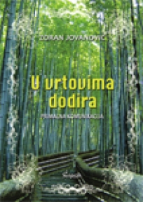 U vrtovima dodira