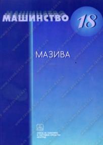 Maziva