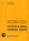 Motorna vozila: Uputstvo za izradu godišnjeg zadatka