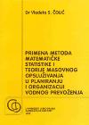 Primena metoda matematičke statistike i teorije masovnog opsluživanja