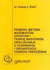 Primena metoda matematičke statistike i teorije masovnog opsluživanja Primena metoda matematičke statistike i teorije masovnog opsluživanja