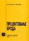 Projektovanje broda Projektovanje broda