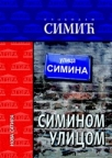 Siminom ulicom, aforizmi Siminom ulicom, aforizmi