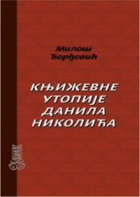 Književne utopije Danila Nikolića, studija