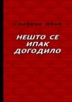Nešto se ipak dogodilo, kritike Nešto se ipak dogodilo, kritike