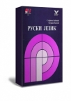 Kurs ruskog jezika za samostalno učenje 2