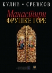 Manastiri Fruške gore Manastiri Fruške gore