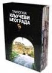 Trilogija Ključevi Beograda - Kratka historija Beograda, Dubrovčani u Beogradu... Trilogija Ključevi Beograda - Kratka historija Beograda, Dubrovčani u Beogradu...