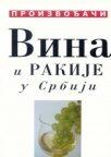 Proizvođači vina i rakije u Srbiji
