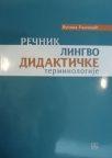 Rečnik lingvodidaktičke terminologije Rečnik lingvodidaktičke terminologije