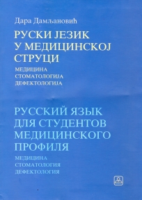 Ruski jezik u medicinskoj struci (medicina, stomatologija, defektologija)