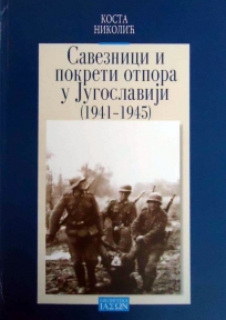 Saveznici i pokreti otpora u Jugoslaviji u Drugom svetskom ratu (1941-1945)