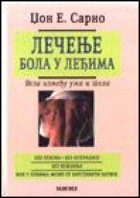 Lečenje bola u leđima