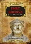 Smrt bogova