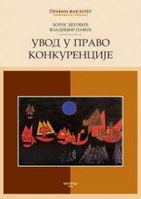 Uvod u pravo konkurencije