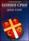 Bivši Srbi - Crne Gore Bivši Srbi - Crne Gore