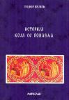 Istorija koja se ponavlja Istorija koja se ponavlja
