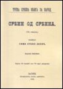 Srbin od Srbina