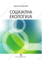 Socijalna ekologija Socijalna ekologija