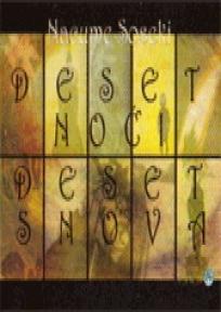Deset noći deset snova