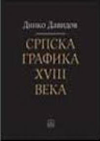 Srpska grafika XVIII veka