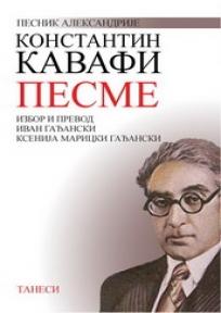 Pesme